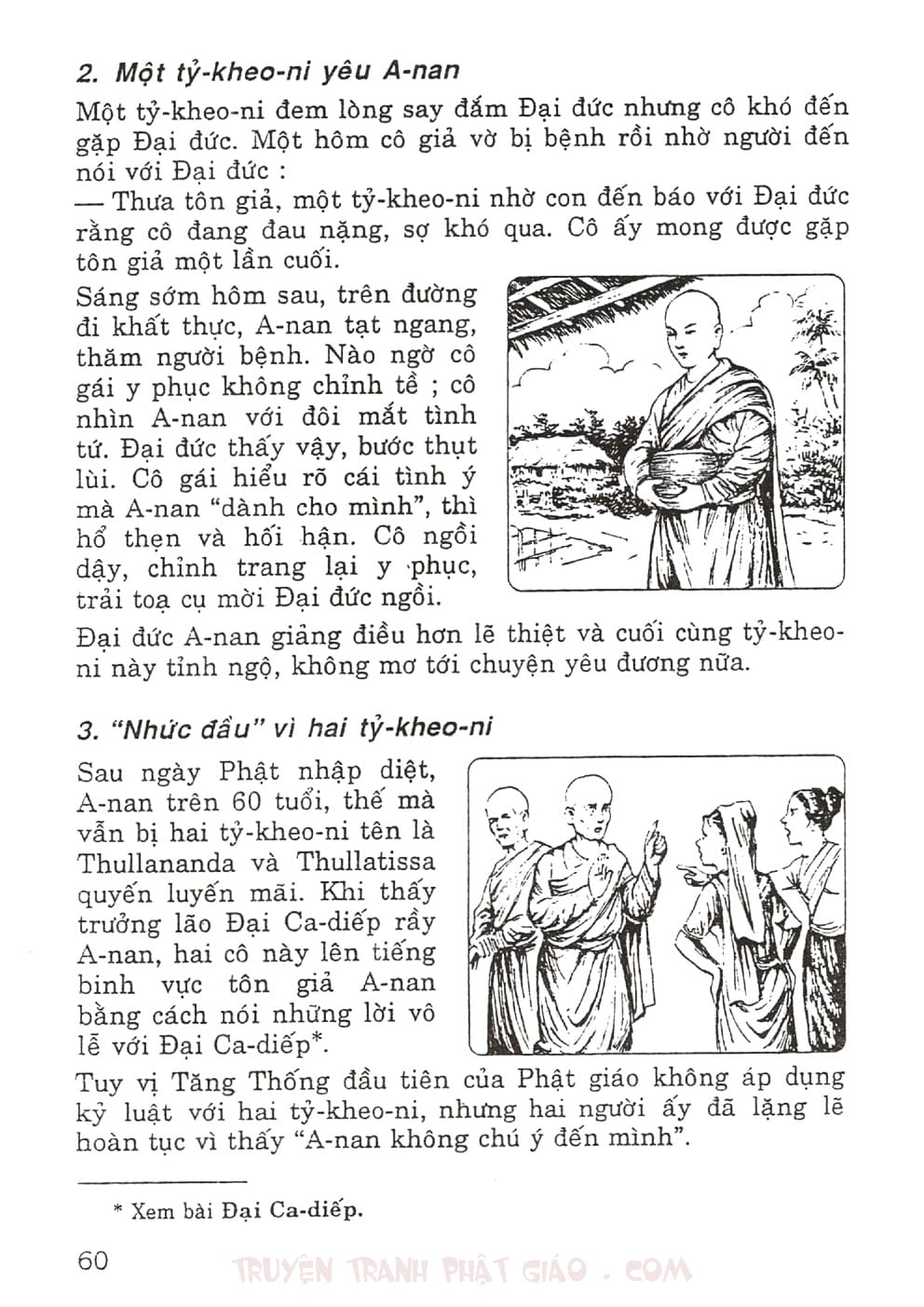 Thập Đại Đệ Tử - A Nan