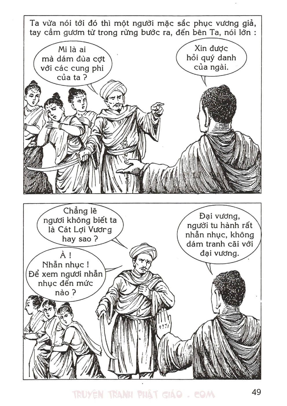 Thập Đại Đệ Tử - Tu Bồ Đề