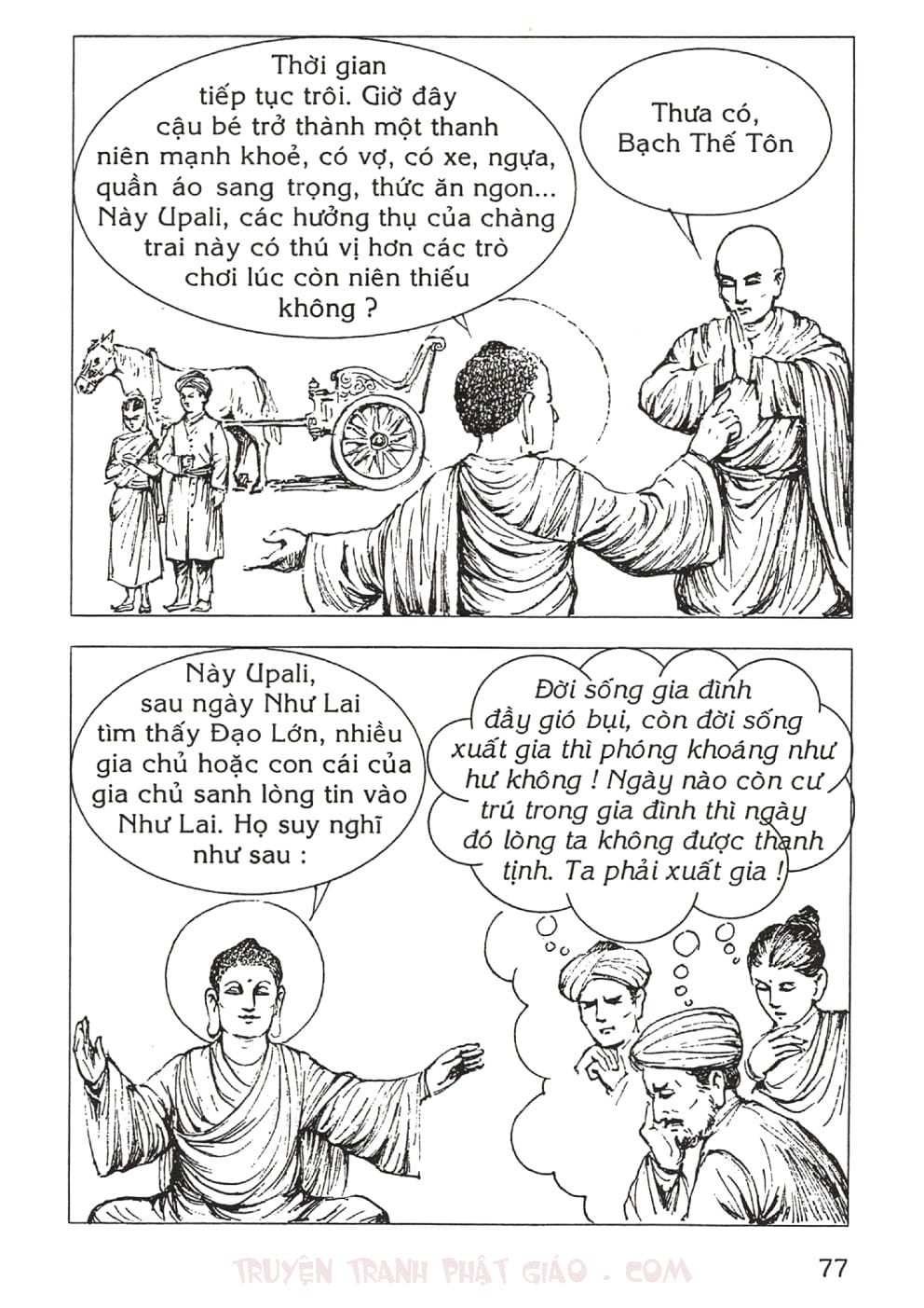 Thập Đại Đệ Tử - Upali