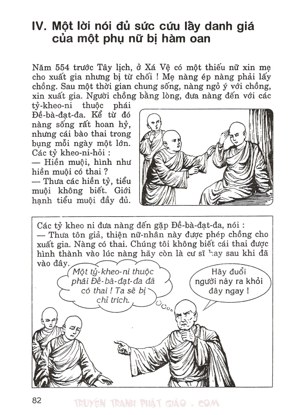 Thập Đại Đệ Tử - Upali