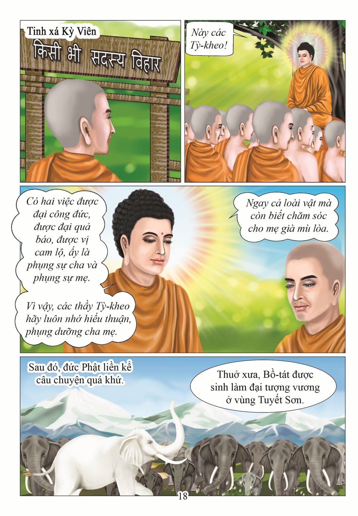 Hiếu Hạnh Xuất Thế