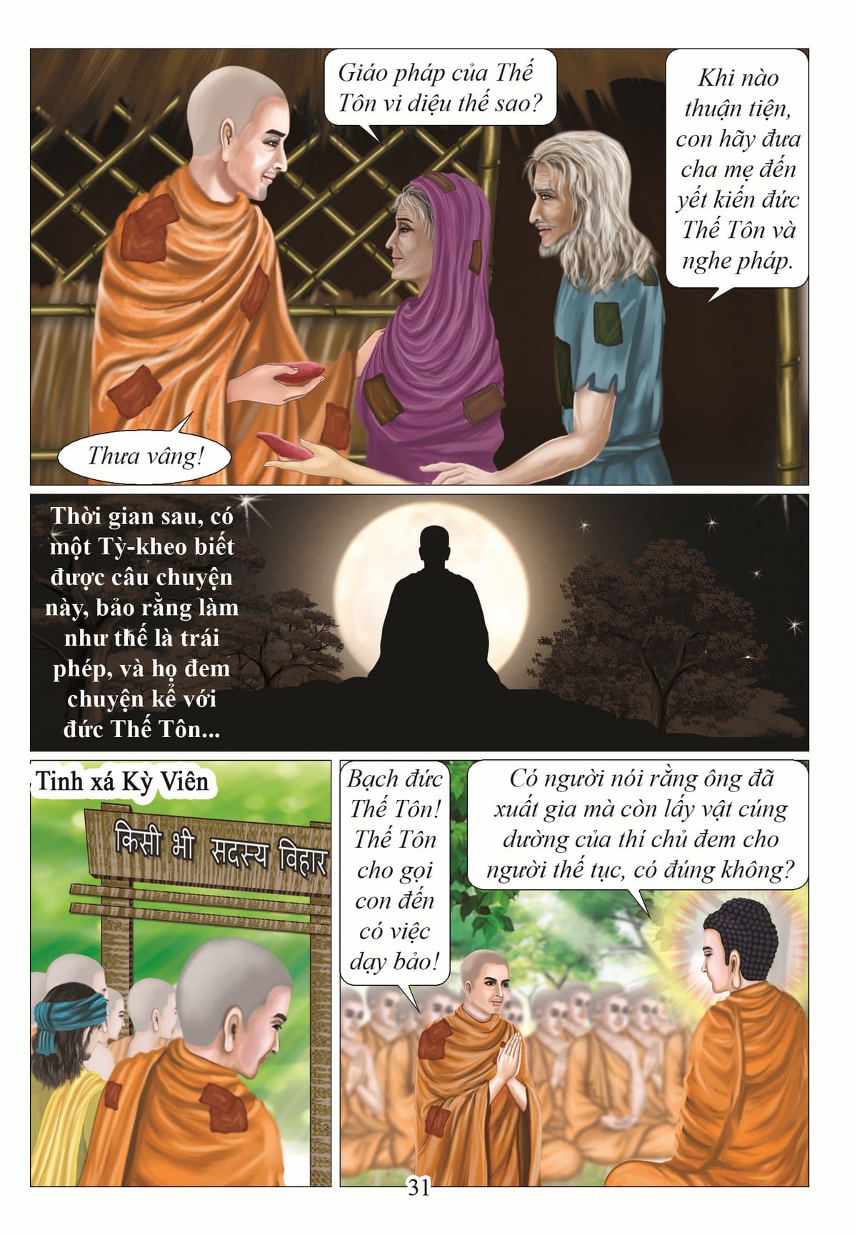 Hiếu Hạnh Xuất Thế