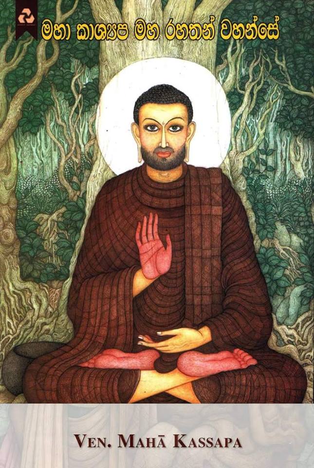 Các vị đệ tử của Đức Phật