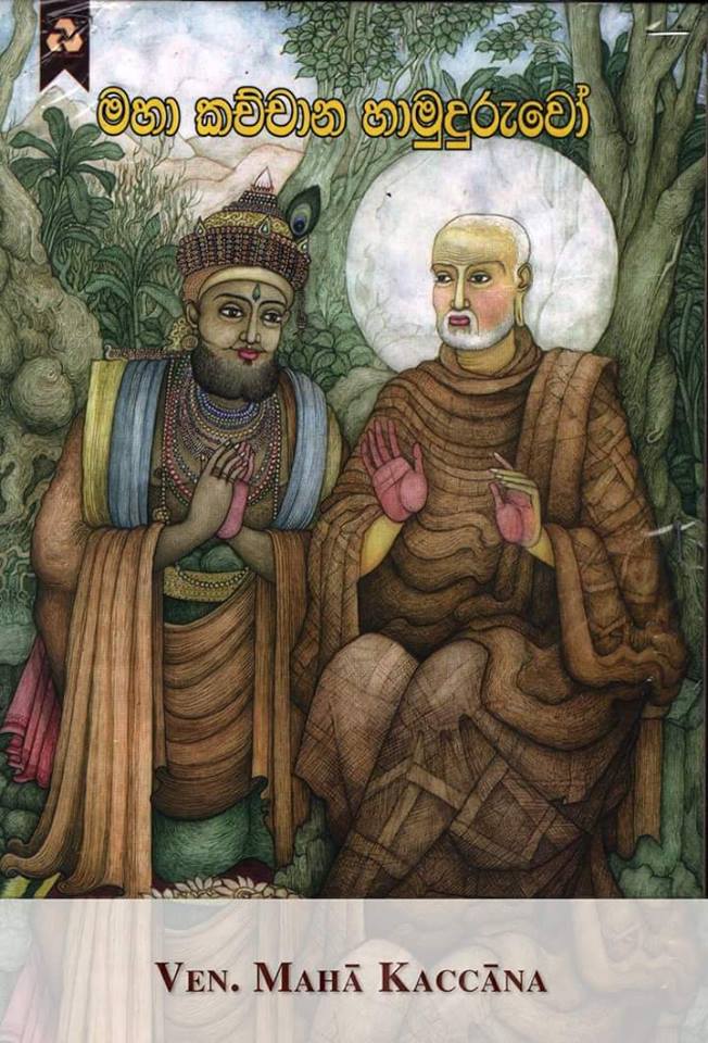 Các vị đệ tử của Đức Phật