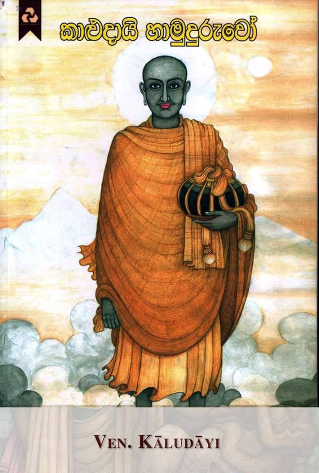 Các vị đệ tử của Đức Phật