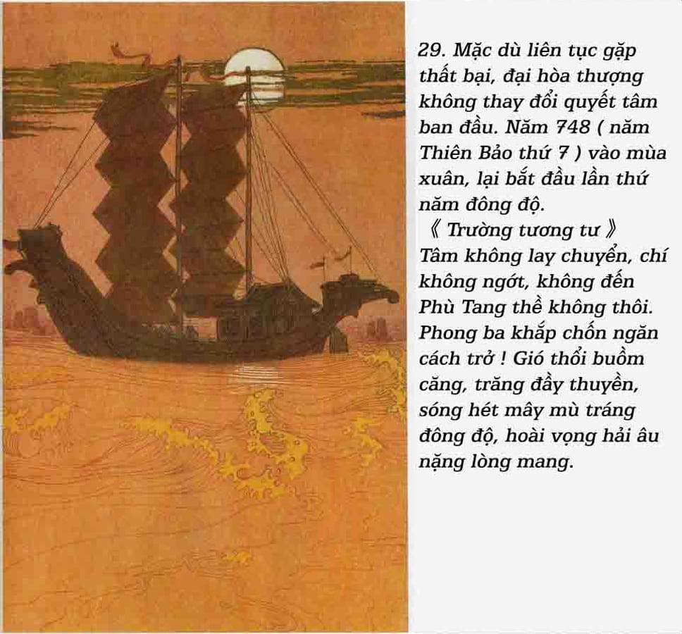 Giám Chân Hòa Thượng