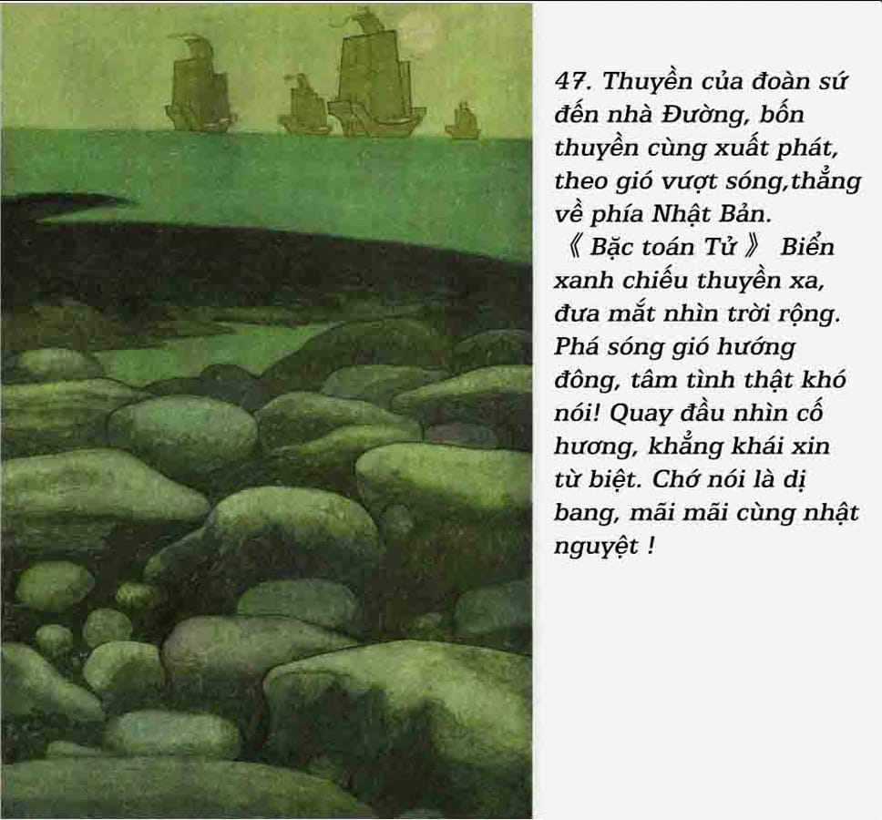 Giám Chân Hòa Thượng