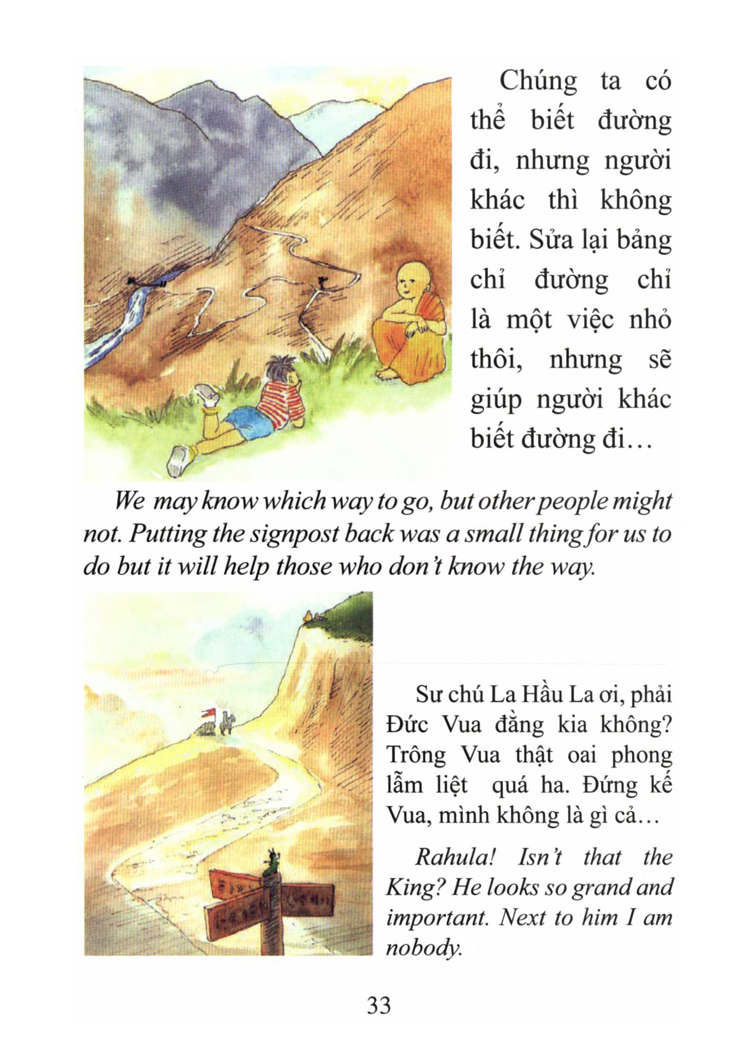 Sư Chú La Hầu La và cuộc phiêu lưu của cậu bé Lưu