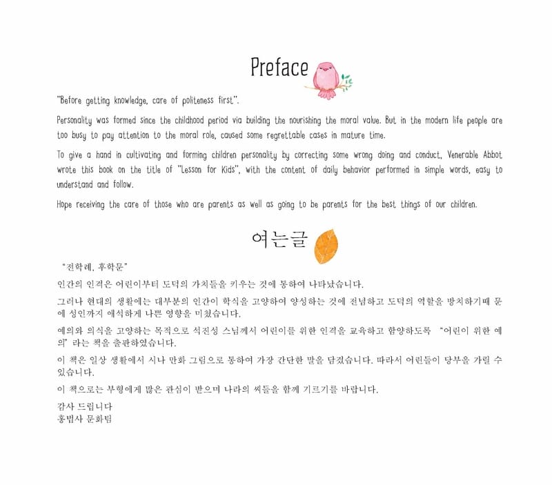 Bài Học Tuổi Thơ